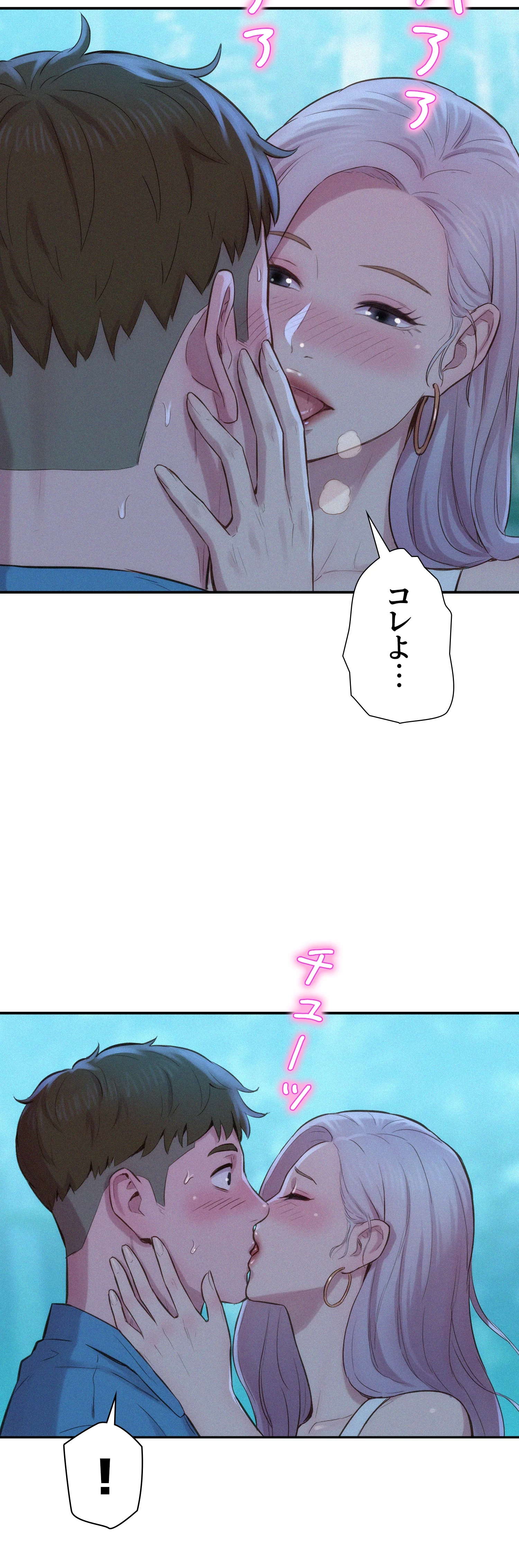 ハプニングキャンピング - Page 52